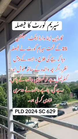 Contact for legal Consultancy ⚖️ #foryou #trending #fyp #pakistan #viral 
