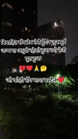 #tiktok #tranding #foryoupage #tiktoknepal🇳🇵 #🤔🤔🤔