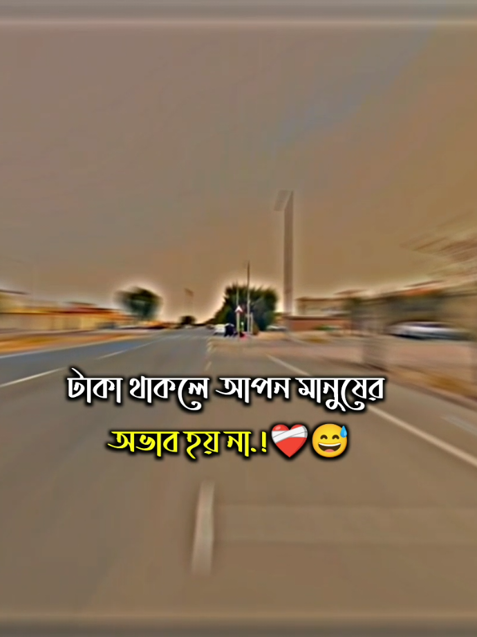💫💫 #বাংলা #স্ট্যাটাস #💫💫 #foryou #trending #foryoupage #😩😩 