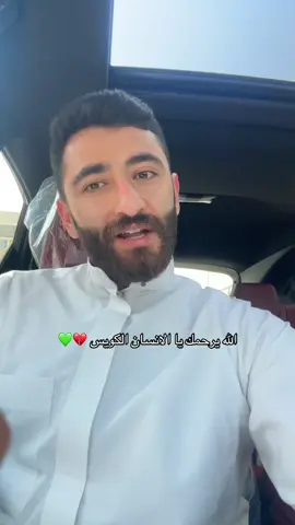 - الله يجعلها في ميزان حسناتك 💚 حسابه للقران والاجر ضيفوه @الإنسان الكويس 🥷 #الهرم 