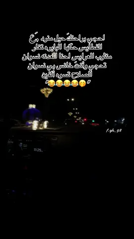#منرد_عل_فطايس#شعب_الصيني_ماله_حل😂😂 #لايك_متابعه_اكسبلور #ترند #هاشتاكات 