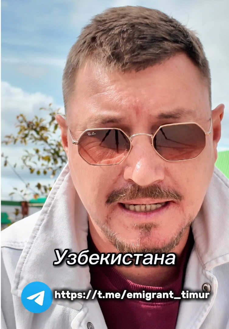 Ищешь работу в Подмосковье с высокой оплатой? 👷‍♂️ Для граждан Узбекистана: 💰 от 5 000₽ за смену новичкам 💰 до 10 000₽ за смену опытным 🏠 Жильё и условия — отличные! ⚡ Вахта, надёжный работодатель. 👉 https://t.me/emigrant_timur #работавроссии #работадляузбеков #работаподмосковье #вахта #высокоооплачиваемаяработа     