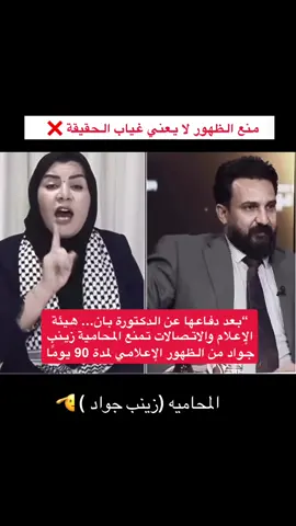 #Dr_Ban did not commit suicide. StopViolenceAgainstWomen   #زينب_جواد #بان_قضية_رأي_عام #دكتورة_بان‏  #المحاميه_زينب_جواد_تمثلني .	 قد يمنعونها من الظهور… لكنهم لن يمنعوا الحقيقة من الظهور.