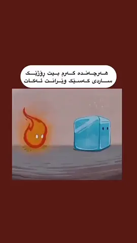 #🥀💔🥀 #hawler_slemani_dhok_karkuk_hallabja 
