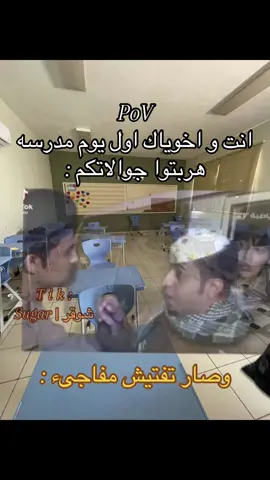 تفتيش مفاجىء :😞🥸 #رياكشنات #fyp #الشعب_الصيني_ماله_حل😂😂 #viral #اكسبلور 