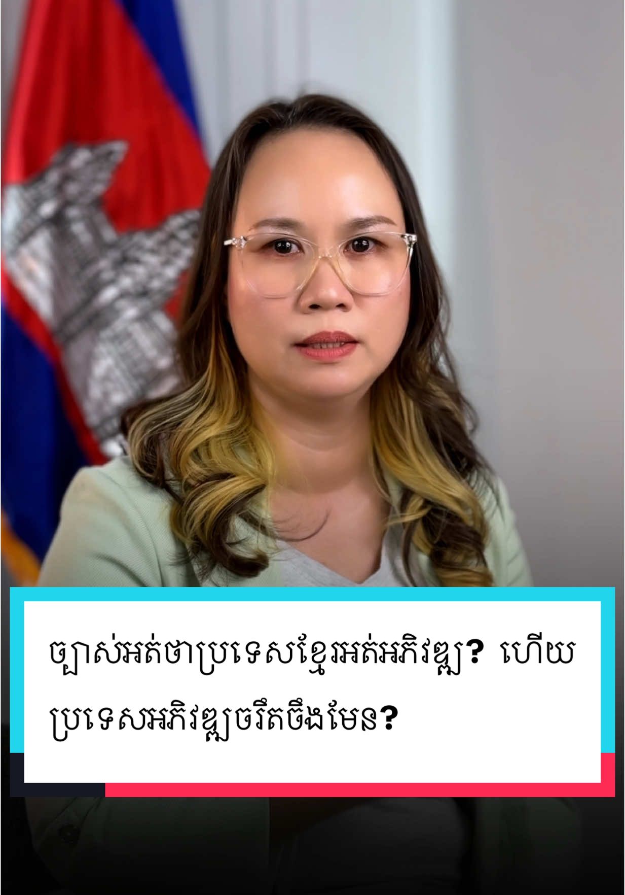 ច្បាស់អត់ថាប្រទេសខ្មែរអត់អភិវឌ្ឍ?  ហេីយប្រទេសអភិវឌ្ឍចរឹតចឹងមែន?  #ថៃជាអ្នកផ្តើមសង្គ្រាម #ដោះលែងកងទ័ពកម្ពុជា #thailandstartedthewar #ថៃជាអ្នកផ្តើមសង្គ្រាម #jthom #bongsolet #1980 #sharing 