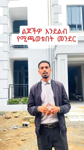 እንኳን ለኣሸንዳ በዓል አደረሳቹ እያልን ለመኖርያ ምቹ በሆነዉ መንደር የዋጋ ቅናሽ ይዘንላቹ መጣን  ☎️09-35-26-47-79 #ቤት #ቦሌቡልቡላ #realestateinethiopia #realestateinaddisababa #ashenda 