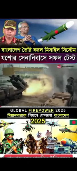 ⚔️Bangladesh 🇧🇩🇧🇩💪🏻#fyp 