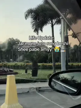 life Update' 'jar mone joto rong beshi  she pabe amay' 😭🚬 @੭᧙Sꪮʜᴀ! ɴᴇ🎀✨ #vairal_video #vairal_video #vairal_video #vairal_video #vairal_video 