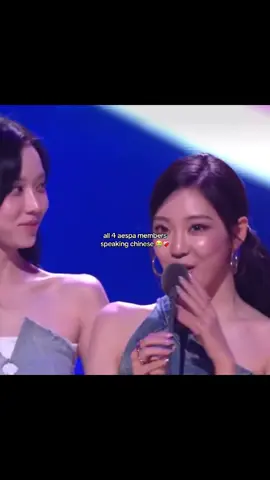 they are actually so cute i love this sm 😭 #aespa #chinese #tima #tmeliveinternationalmusicawards #ningningsonlyboyfriend 