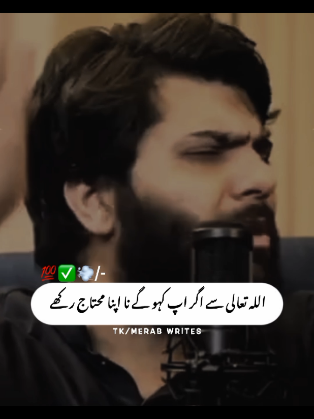 اللہ تعالی سے اپ کہو گے نا ##Islamic_video #fyp #foryoupage #viralvideo #docsubbiyal 