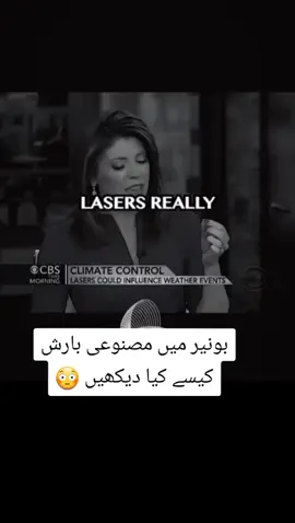 How to use lessor to artificial rain and cloud burst 😱 #viral #climatechange #pakistan #floodinpakistan2025 #foryou @PTI OFFICIAL 