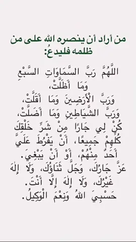 #دعاء_عظيم #سبحان_الله_وبحمده_سبحان_الله_العظيم #عزيز_النفس 