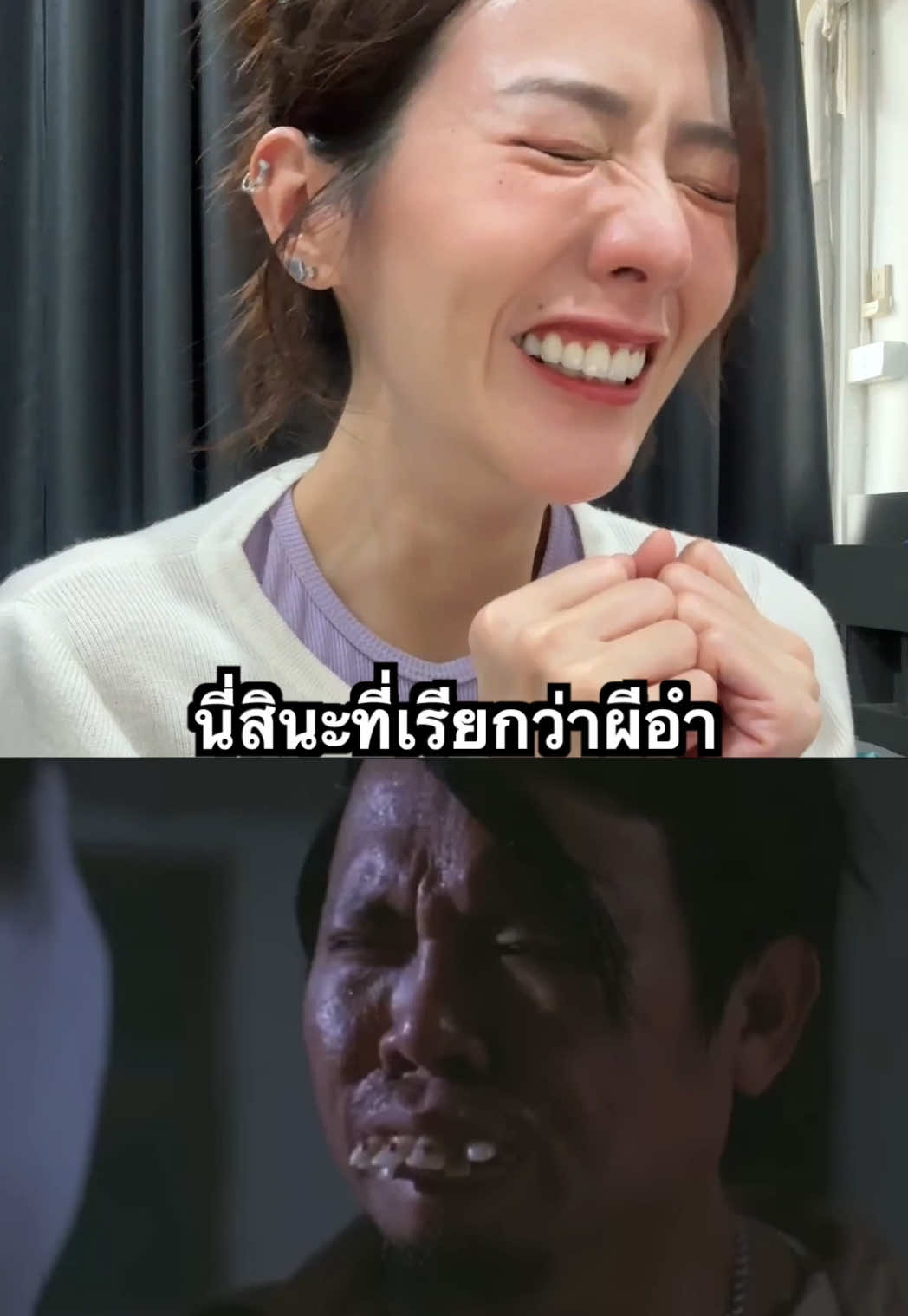 ที่มาของคำว่า👻อำ  แรงและเจ็บมากอ่ะ🤣 🎬เหยิน เป๋ เหล่ เซมากูเตะ #โก๊ะตี๋ #หนังไทย #reaction #รีแอคชั่นกับ #หนังสั้น 