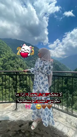 #تفضلو_ان_شاء_الله_يعجبك_😻🧚 #تفعلووو🔥🖤_لايك_ومتابعه #اعادة_النشر🔃 