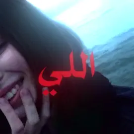 انت اللي رحلت وخنت احبابك😔! #tolzr #اغاني_مسرعه💥 #ليبي #وليد_التلاوي 