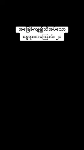 #howtoplaypiano #myanmarpiano #စန္ဒရားအကြောင်း #စန္ဒရားအောင်ဝင်း #pianolessons #myanmartiktok 