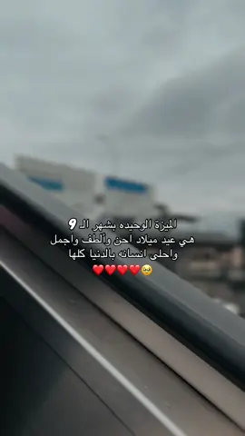 بيستيي❤️❤️❤️❤️ #fyp #اكسبلورexplore #حالات_واتس #محظورة_من_كلشي😫💔 #محظورة_مشاهدات 