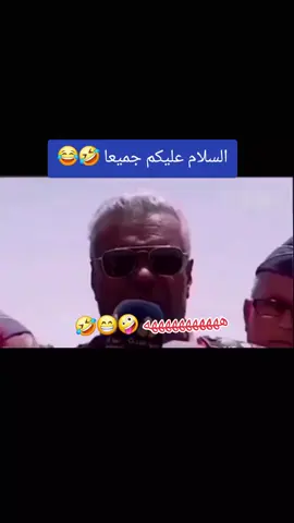 #ضحك #طقطقه #وناسه #اكسبلور  #majdi_ata_shik 