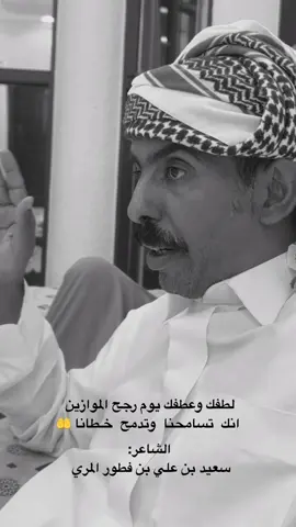 لولا التمني كان مات المسيكين الله من  قلب من  الوقت  عانا  اقول بســوي وبفـعل وبعـدين راحت سنين وما لحـقنا هـوانا  يالله زينـها من اليـوم وتـزين .. انها تـزين  ومـاتخيّب رجـانا .. أسألك في يوم تشيب البزارين  في يـوم ماينـفع حدانا حدانا  لطفك وعطفك يوم رجح الموازين  انك  تسامحنا  وتدمخ  خـطانا 🤲