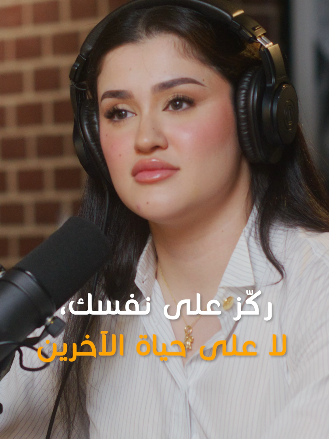 @maryam__alkh Focus on yourself, not on other people's lives ركّز على نفسك، لا على حياة الآخرين #hikmatwehbipodcast #hikmatwehbi #arabicpodcast #podtok #حكمت_وهبي #حكمت_وهبي_بودكاست #بودكاست #maryam__alkh#podcast