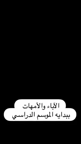#الدخول_المدرسي  #المدرسي 