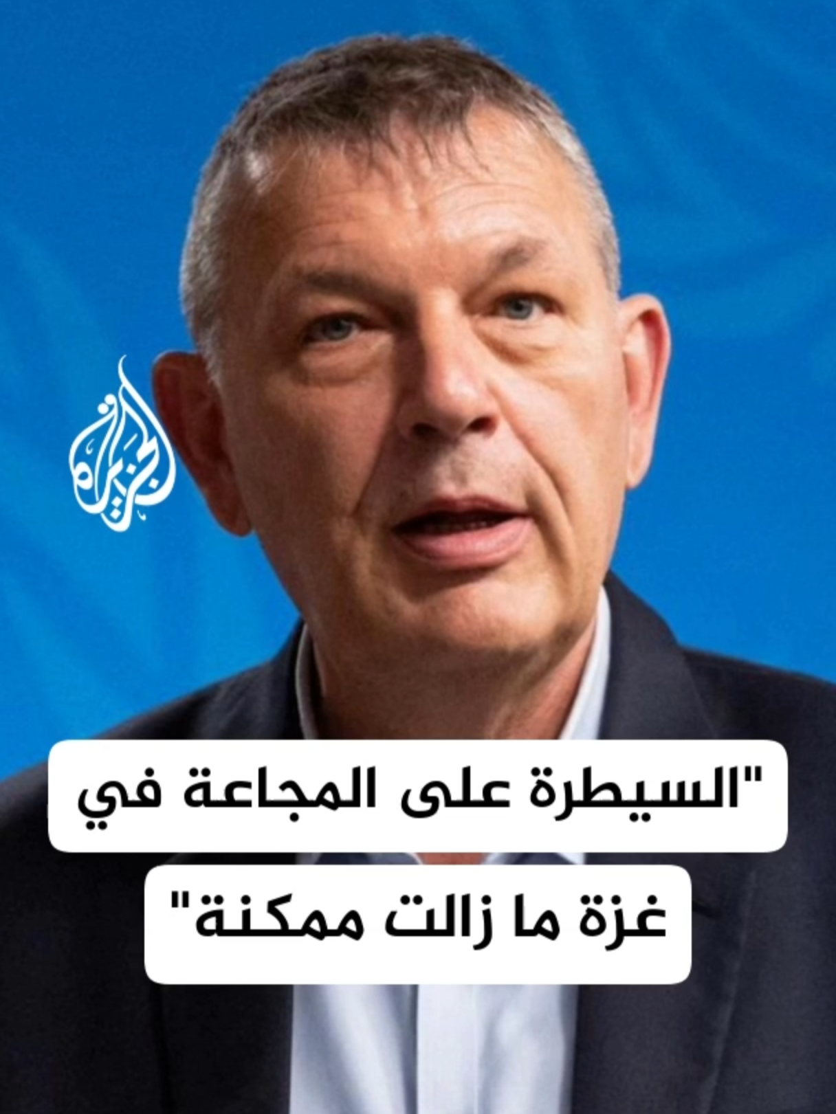 الأمين العام للأمم المتحدة أنطونيو غوتيريش: المجاعة في غزة كارثة من صنع الإنسان #الأخبار #حرب_غزة