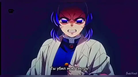 #DemonSlayer Shinobu Kocho # Douma 
