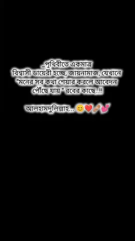 #আলহামদুলিল্লাহ ❤️‍🩹💕🥰
