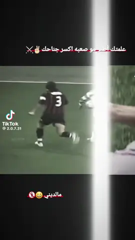 مالديني 🦁🦁