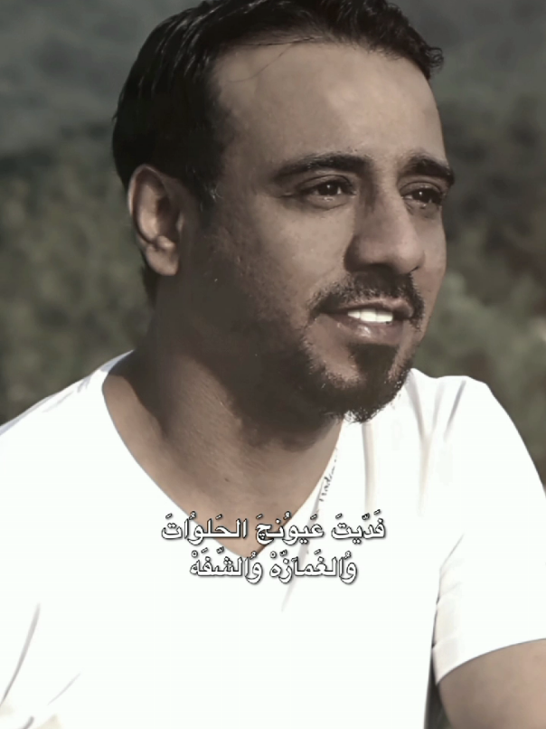 فديت عيونج الحلوات والغمازه والشفه♥️💋 #نصرت_البدر #fyp #اغاني #تصميم_فيديوهات🎶🎤🎬 #اكسبلورexplore❥🕊 