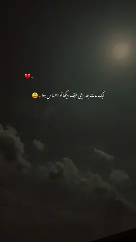 تیرے جانے سے زیادہ فرق تو نہیں پڑا بس جہاں دل تھا وہاں اب درد ہے۔💔#mrrehman #viral #video #status #aesthetic 