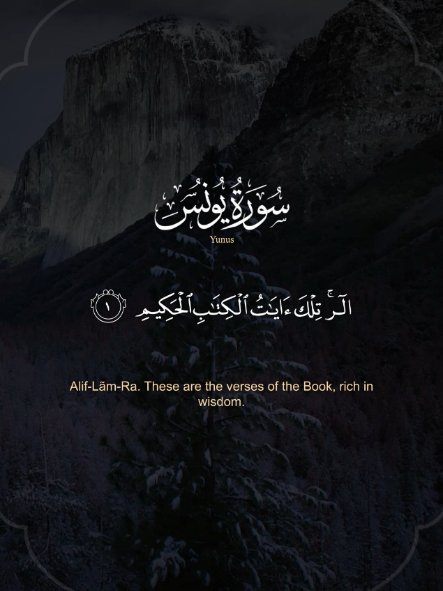 #سورة_يونس #كاملة #القران_الكريم #ياسر_الدوسري  #surahyunus 
