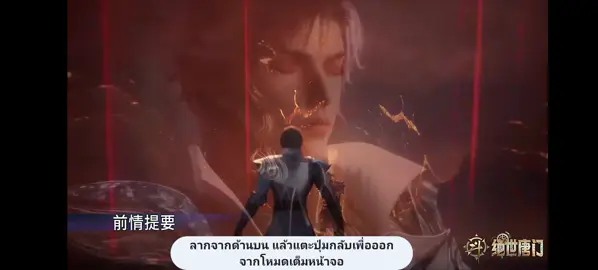 #เทรนด์วันนี้ #SoulLand2#สํานักถังเลิศภพจบแดน #EP 115#ขึ้นฟีดเถอะ 