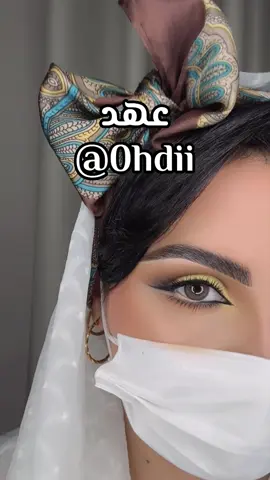 #ميك_اب #مكياج 