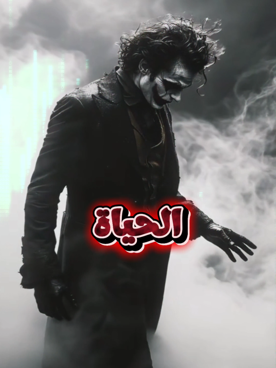كن ذئبًا يكرهك الجميع ولا تكن حمارًا يركبك الجميع..