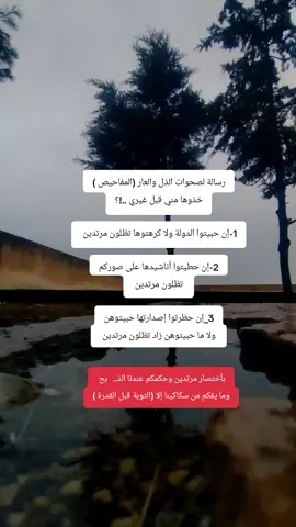 شكد أكرهكم عندي أنتوا نبر ون بالكره  أكثر من أي مرتدين غيركم 😊🌹