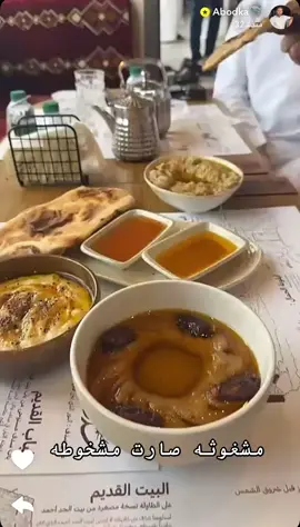 مشغوثه صارت مشخوطه  #عبودكا #ابها #الجنوب #ksa🇸🇦 #saudiarabia🇸🇦 