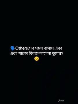 একা থাকার মধ্য ও শান্তি আছে😌❤️‍🩹#oman🇴🇲 #pleaseunfrezzemyaccount #tiktokofficialbangladesh #foryourpage #fyp 