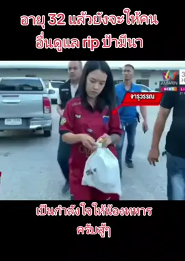 ทหาร #เทรนวันนี้มาแรงอันดับ1 #ทหาร #ผู้ติดตาม #เทรนวันนี้ #ขึ้นหน้าฟีด 