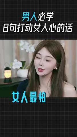 追女生 #脫單 #追女生技巧 #直男必看 #談戀愛 