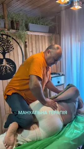 #врек #chiropractor #masage #мануальнаятерапия #україна🇺🇦 