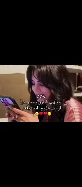 صديقتيي 😔😂💖#pyyyyyyyyyyyyyyyyyyyyyyyyyyyyy #المصممه_فطم #طششونيي🔫🥺😹💞 
