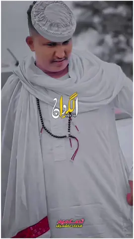 #كيف_على_بقسه //😪 @ابو القاسم ود دوبا @الطيب ابو جوان #محظور_من_الإكسبلور🖤🖇️💫 #مالي_خلق_احط_هاشتاقات🧢 #المصمم_فضل_عاشميق 
