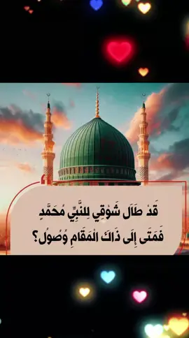 #، ٢٨/صفر استشهاد  نبي محمد  ص واله 