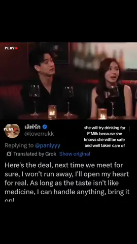 just for p'miw she will drink 🥺 #fyp #milklove #loverrukk #milkpansa #lovepattranite #milkvosbein #whalestorexoxo #23point5 #wlw #คุณวาฬร้านชำ