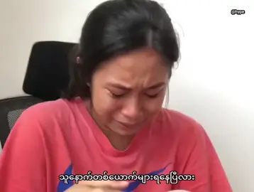 ချစ်သင့်တဲ့သူကိုချစ် 💝မေ့သင့်တဲ့သုကိုမေ့🥀#foryou #အချစ်ကချစ်နေဖို့ပါဘဲသူသိဖို့မလိုဘူး🌻 