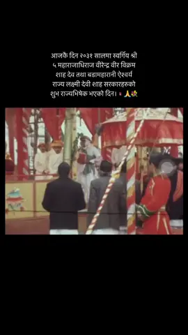 24 Feb marks the 50th Coronation Anniversary of Their late Majesties, King Birendra BBS Dev & Queen Aishwarya RLD Shah. #coronationday #royalfamilynepal #kingbirendrabirbikramshah #queenaishwarya #kingdomofnepal (Nepal Royal Diaries)
