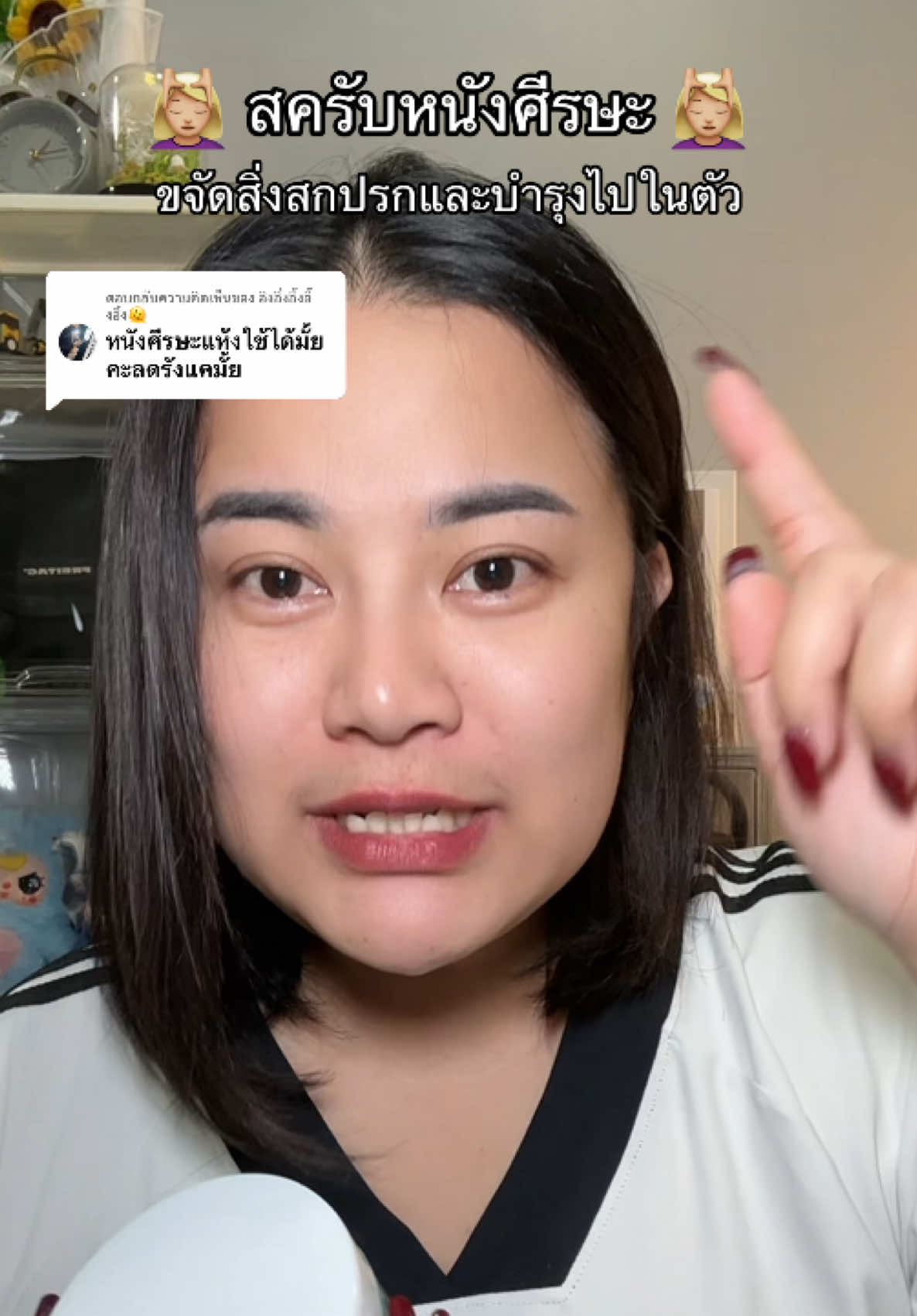 ตอบกลับ @อิงอิ่งอิ้งอิ๊งอิ๋ง🫠 #สครับหนังศีรษะ #cokki #cokkiสครับหนังศีรษะ   #รีวิวบิวตี้ #ดาวจะป้ายยา