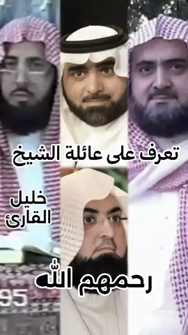 التجارة مع الله هي التجارة الحقيقية وأكبر مثال هذه العائلة الكريمة - رحمهم الله -  #خليل_القارئ  #أحمد_خليل_القارئ #محمود_خليل_القارئ  #محمد_خليل_القارئ  #قرآن 